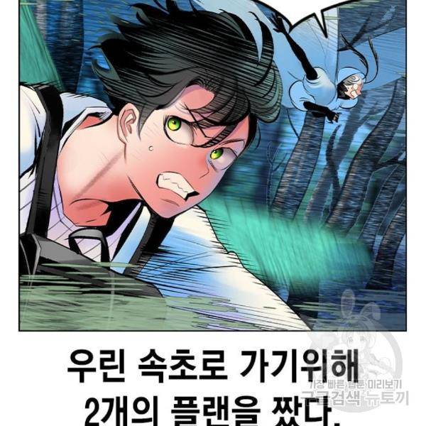 정글쥬스 71화 9