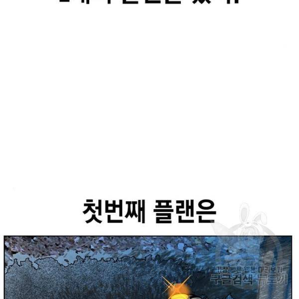 정글쥬스 71화 10