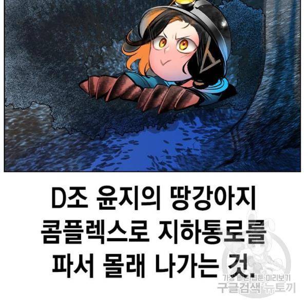 정글쥬스 71화 11