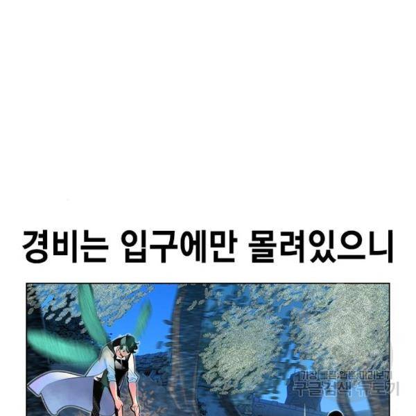 정글쥬스 71화 12