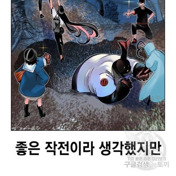 정글쥬스 71화 13