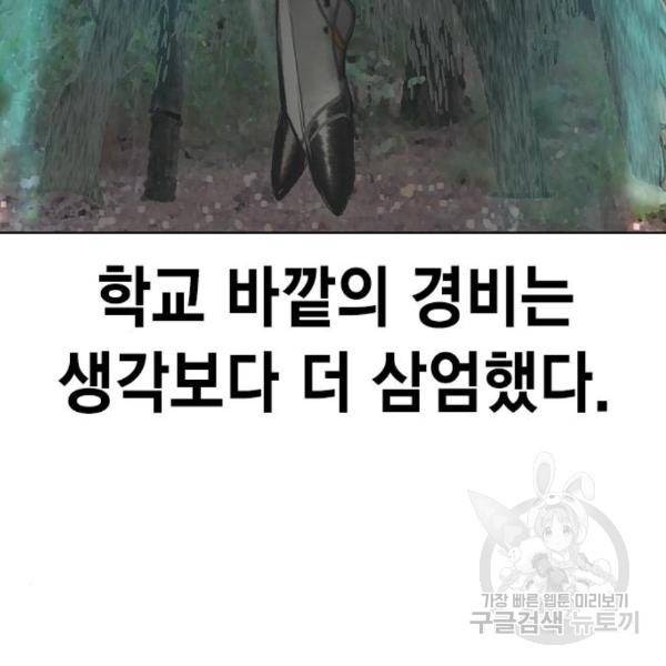 정글쥬스 71화 18