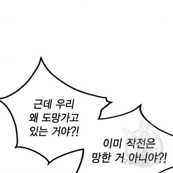 정글쥬스 71화 19