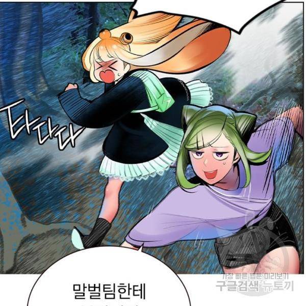 정글쥬스 71화 20