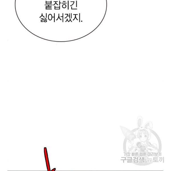 정글쥬스 71화 21