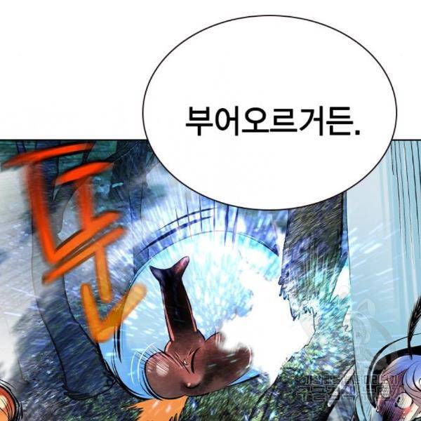 정글쥬스 71화 27