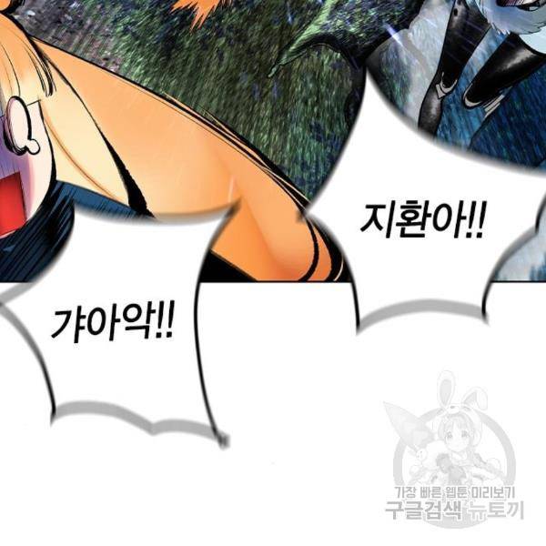 정글쥬스 71화 28