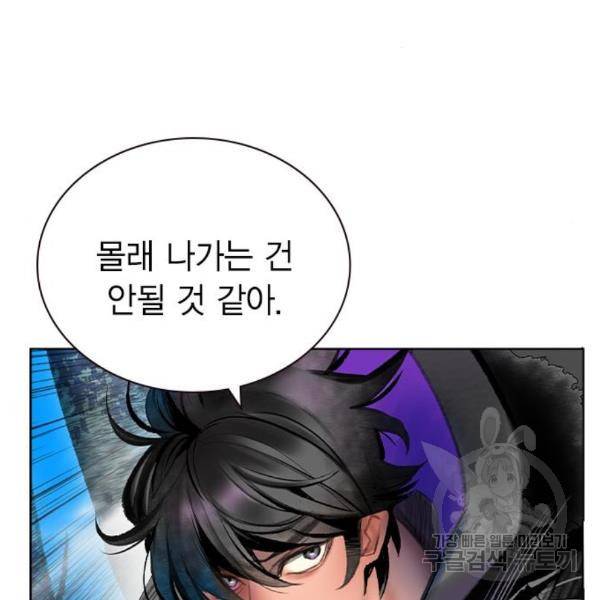 정글쥬스 71화 31