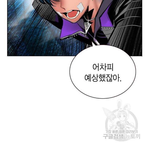 정글쥬스 71화 32