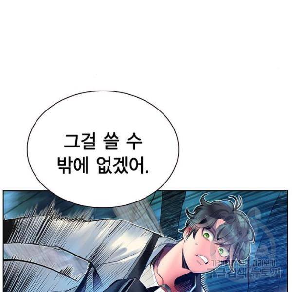 정글쥬스 71화 33