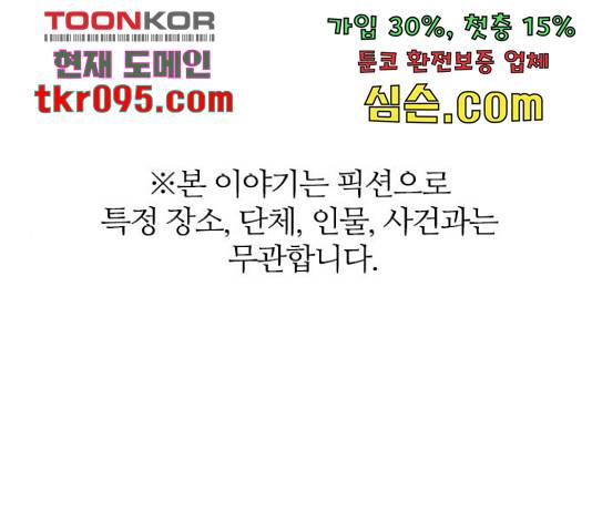마계인섬 62화 1