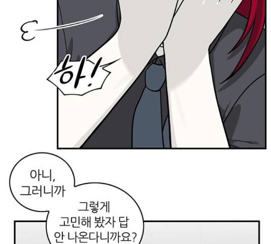 마계인섬 62화 5