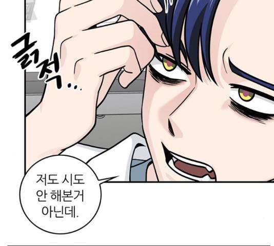 마계인섬 62화 7