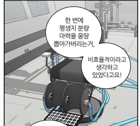 마계인섬 62화 8