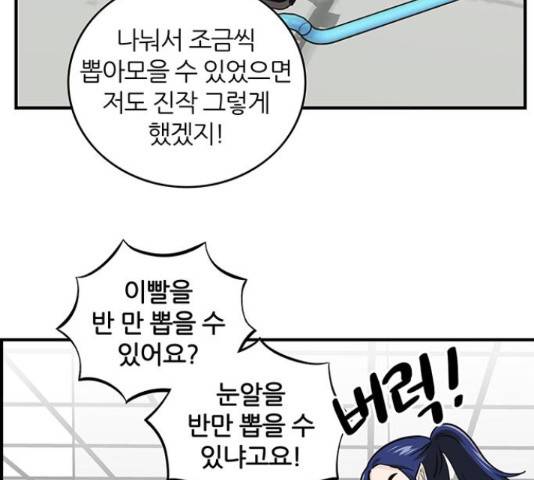 마계인섬 62화 9