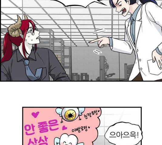 마계인섬 62화 10
