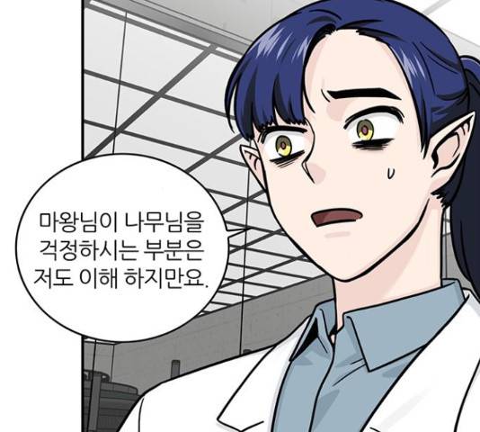 마계인섬 62화 13