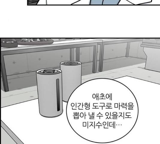 마계인섬 62화 14