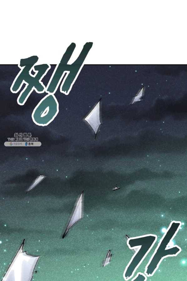 만계선종 509화 4