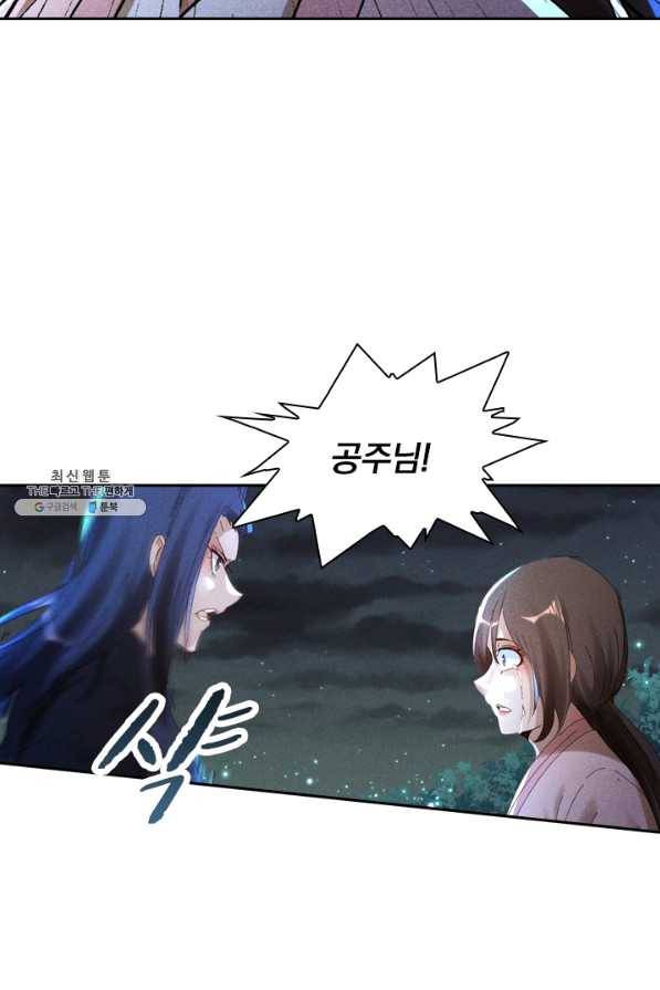 만계선종 509화 6