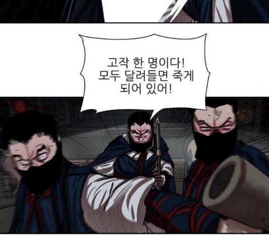 장씨세가 호위무사 156화 3