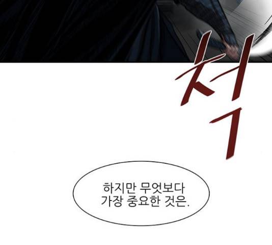 장씨세가 호위무사 156화 5