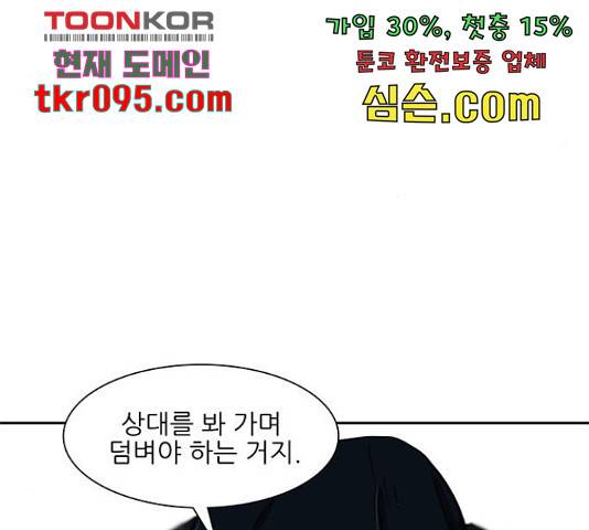 장씨세가 호위무사 156화 6