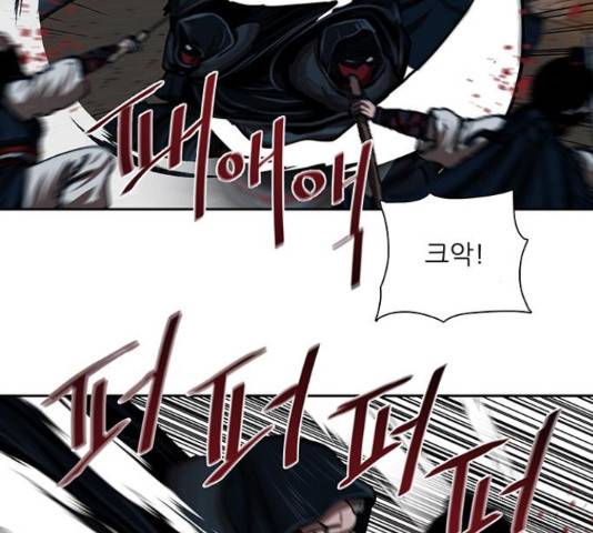 장씨세가 호위무사 156화 11