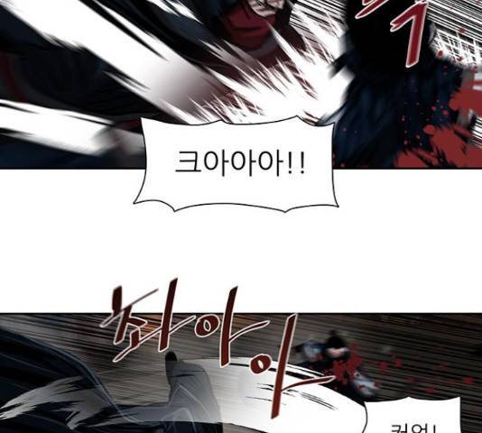 장씨세가 호위무사 156화 12
