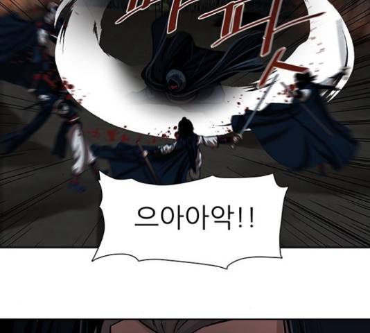 장씨세가 호위무사 156화 14