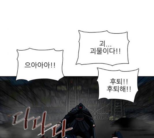 장씨세가 호위무사 156화 23