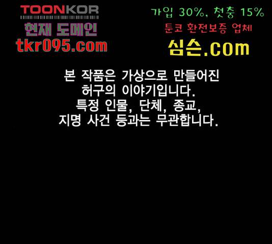 한림체육관 101화 1