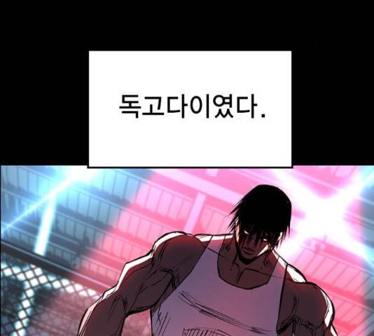 한림체육관 101화 2