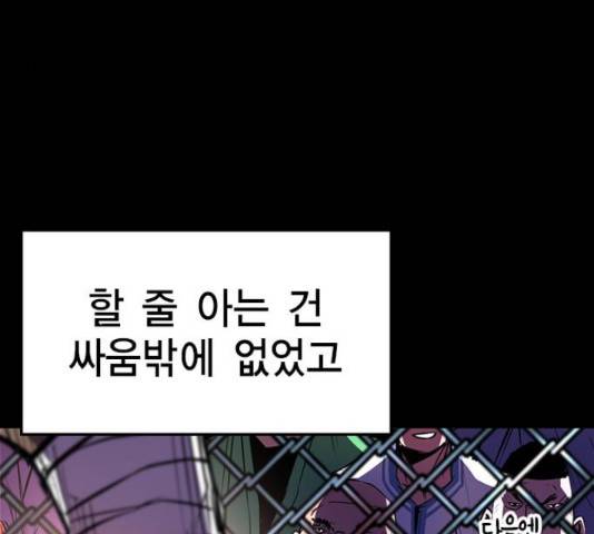 한림체육관 101화 4