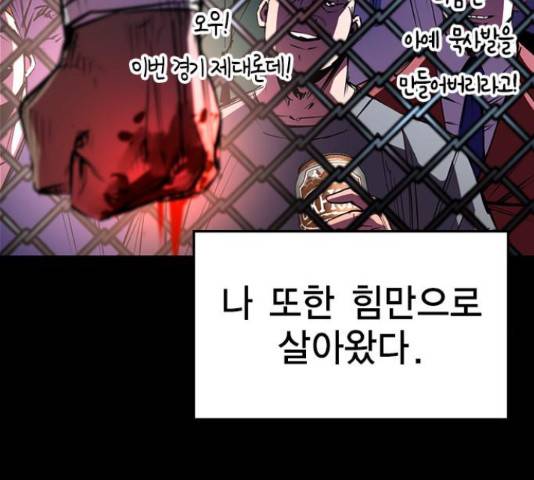 한림체육관 101화 5