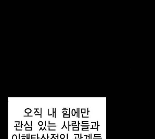 한림체육관 101화 6