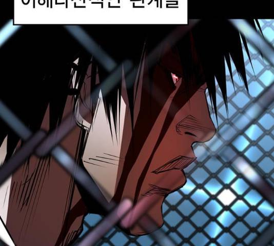 한림체육관 101화 7
