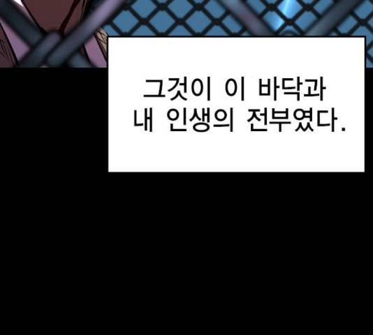 한림체육관 101화 8