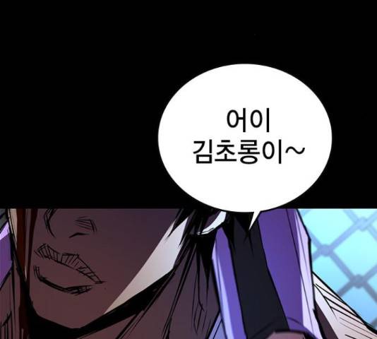 한림체육관 101화 9
