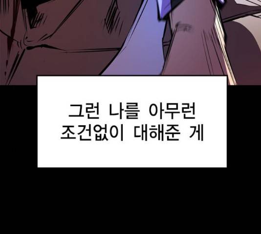 한림체육관 101화 10