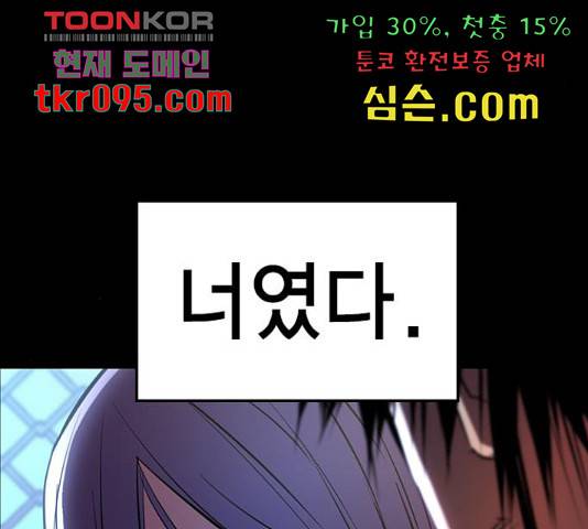 한림체육관 101화 11