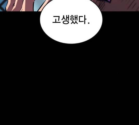 한림체육관 101화 13