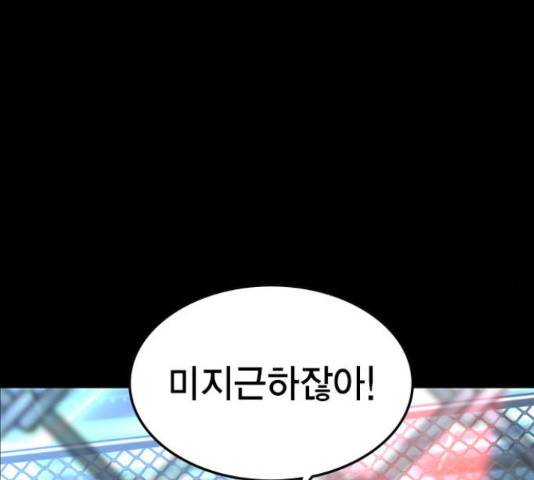 한림체육관 101화 15