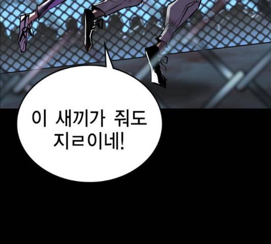 한림체육관 101화 17