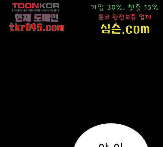 한림체육관 101화 22