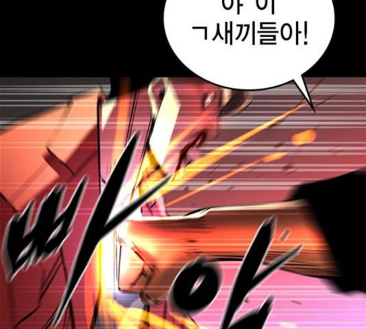 한림체육관 101화 23