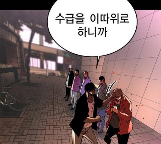 한림체육관 101화 25