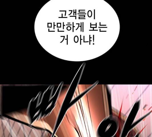 한림체육관 101화 27