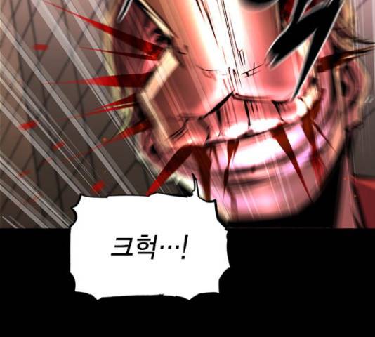 한림체육관 101화 28