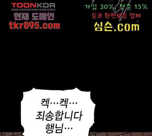 한림체육관 101화 31
